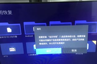 tcl网络电视怎么安装第三方软件