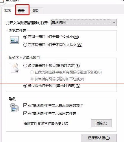 win10文件夹怎么设置大图标显示不出来