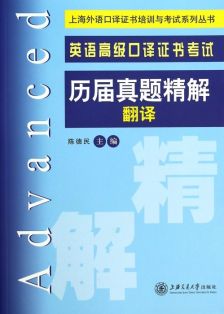 口译中的数字翻译技巧分析