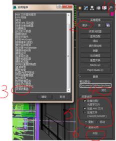 3dMAX归档文件是什么文件(3d文件归档失败怎么办)