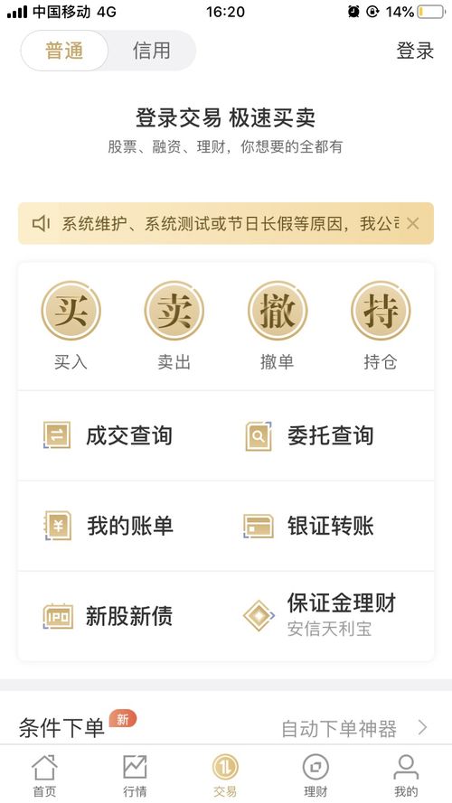 安信证券推的集合理财产品，有谁买过的，收益怎么样？