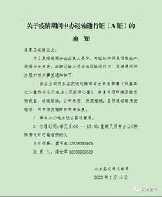 疫情期间停车场免费申请函2022温州铁路南站春运防疫要求及停车费用