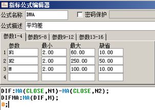 dma指标最佳参数设置？