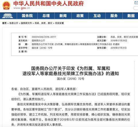 光荣之家 不收钱 开锁师傅回应