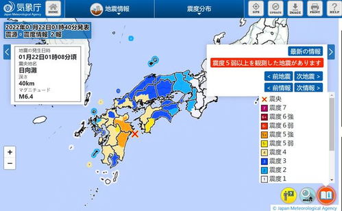 日本疯了 一天31次地震,最强6.4级 专家 或还有9级大地震