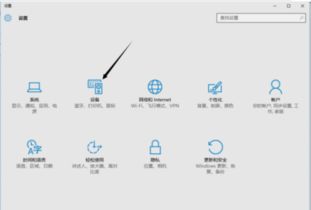 win10蓝牙耳机无法自动连接电脑