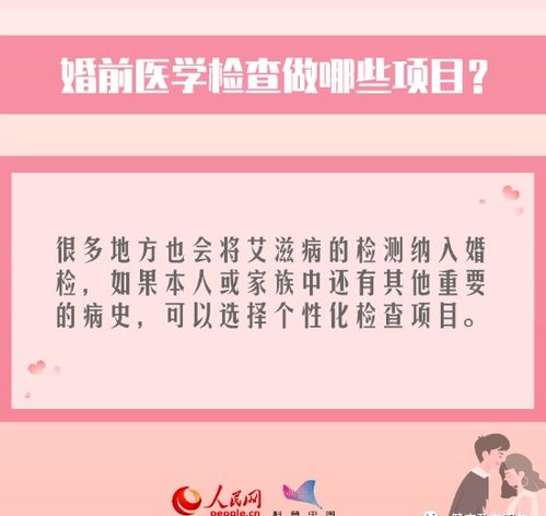 婚前检查报告怎么在网上查