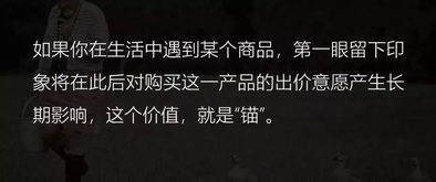 定价定生死 10种和定价有关的心理学,以及28个产品定价技巧