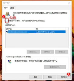 win10输入密码后显示密码错误