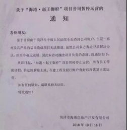 菏泽一房地产公司被6.08亿元收购 账户曾被法院查封 