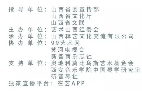 9月28日 10月12日,山西有件大事发生 史上规模最大的艺术盛会,千万别错过 