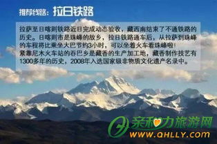 12月份适合去哪里旅游 国内火车旅游线路