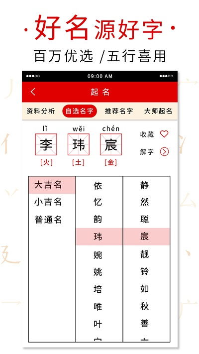 如何根据名字取字（根据姓名取字）