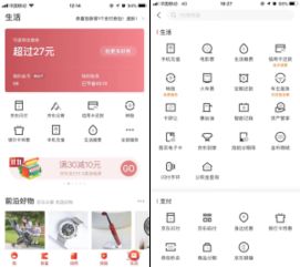 京东金融APP上结婚计划理财怎么改金额