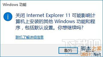 win10关闭浏览器电脑就重启