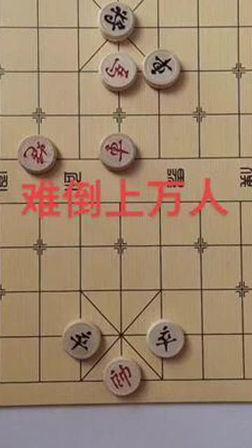 红棋怎么走,大家觉得怎么样 