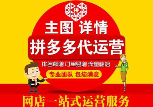 拼多多推广账户的钱能否提现？引流客户的方法探讨  第1张