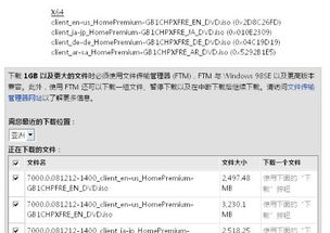 谁有Windows 7 Beta Home Premium 家庭高级版 密钥啊 