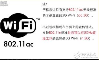 为什么wifi的5g频率比2.4g快