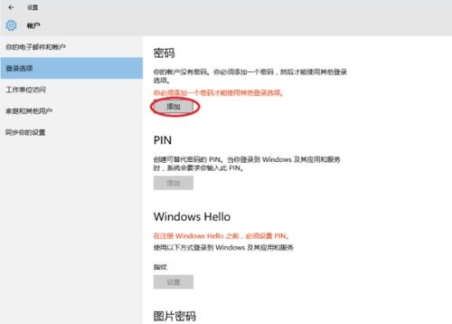 win10里页面设置