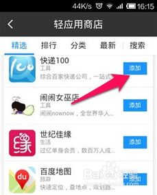 手机如何安装百度(手机如何安装百度app)