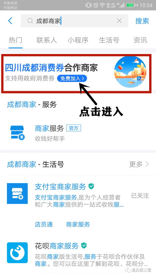 支付宝商家码怎么开通(支付宝怎么开通商家收款码)