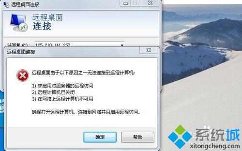 win10连接不上别的电脑