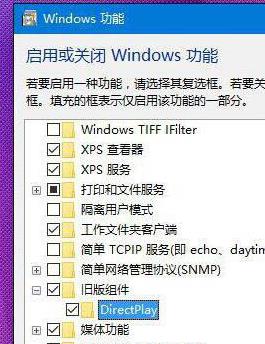 win10打开功能在哪里设置