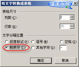 WPS表格如何将歌词句首字母改为大写 设置方法 