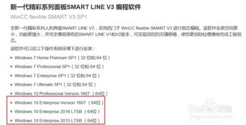 win10安装wincc未安装m