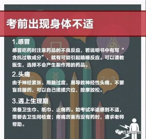 研究生考试注意事项？研究生考试地点一般在哪里