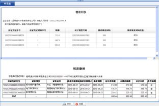 2022年9月云南地税新系统如何打印电子交款凭证？