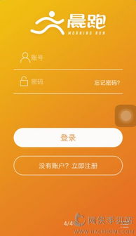 晨跑app下载 晨跑app手机版下载 v1.4.0 嗨客安卓软件站 