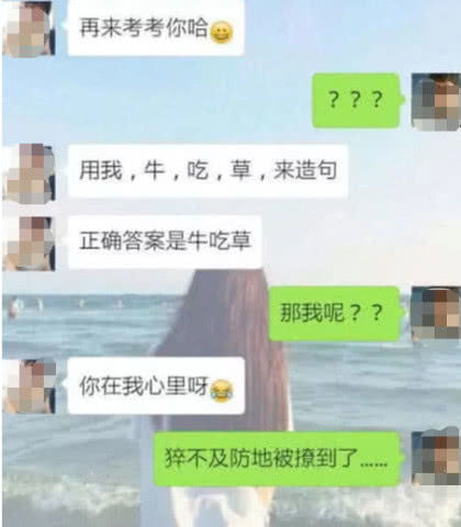 表情 直男是 有多坏 的生物 一直在套路女票,女生 你是皮又痒吧 表情 