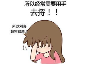 女生为头发所受的苦,男生根本就不懂