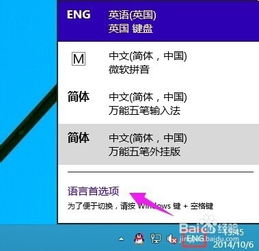 win10怎么输入默认英文字体