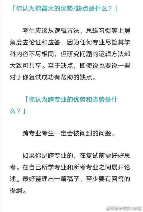 各位师兄师姐，请问面试完了一般多久通知