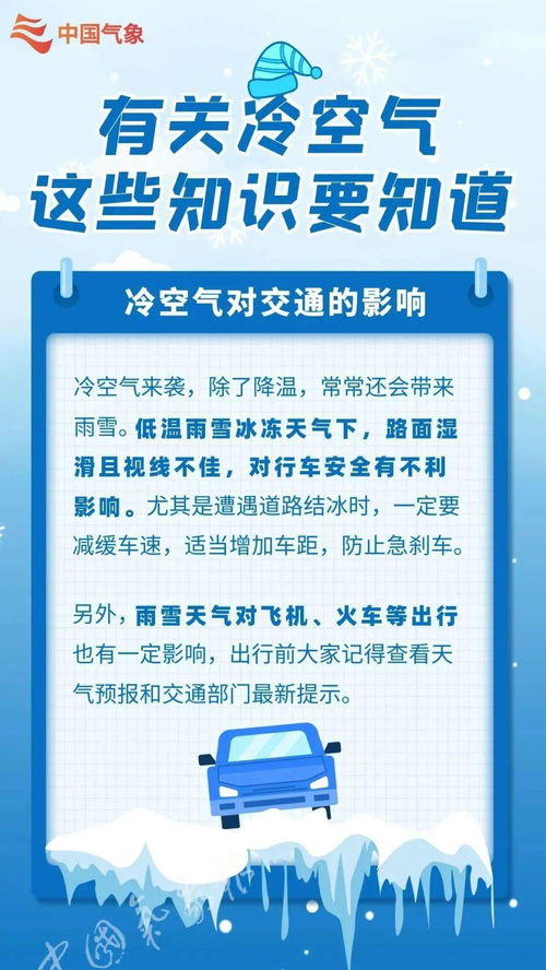 冻 真格 苏州将迎初雪