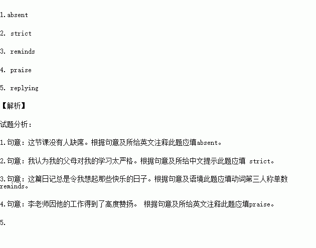 请根据括号中的中文提示.英文释义或句意.写出句中所缺单词.使句子通顺.1.Nobody is not present, not in a place from this lesson.2.I think my 