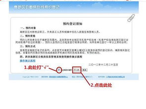 西安高新公租房申请指南