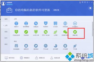 win10系统网站显示管家拦截