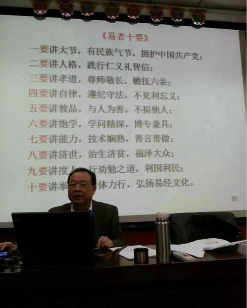 听李顺祥老师在北京大学讲授 周易 与预测学随笔