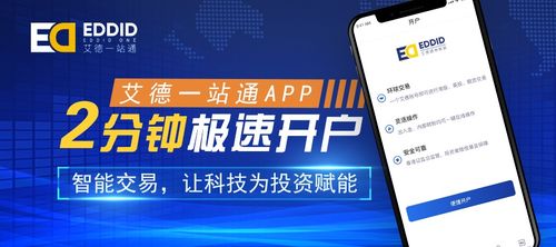 艾德一站通app好用吗？用这个投资港股靠谱吗？