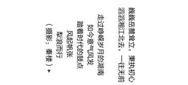 自豪 这条微信刷爆了6800万湖南人的朋友圈