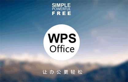 win10如何屏蔽WPS广告弹窗