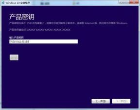 win7升级到win10要安装密钥