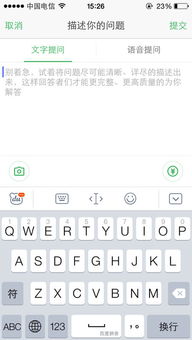 iphone淘宝升级后如何退回旧版本