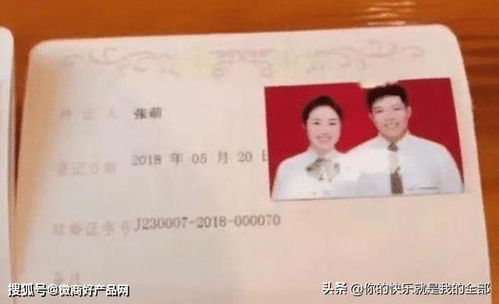 小夫妻的结婚证火了,看到结婚证上的名字后,网友 那孩子叫啥