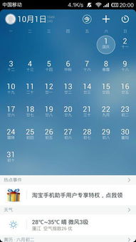 阴历的8月26号是阳历的多少号 