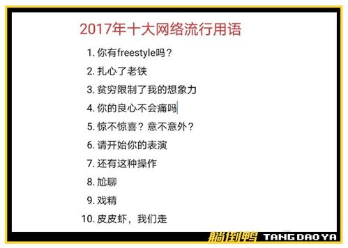 今日神图 十年网络流行语回顾,8年前就有 帮汪峰上头条